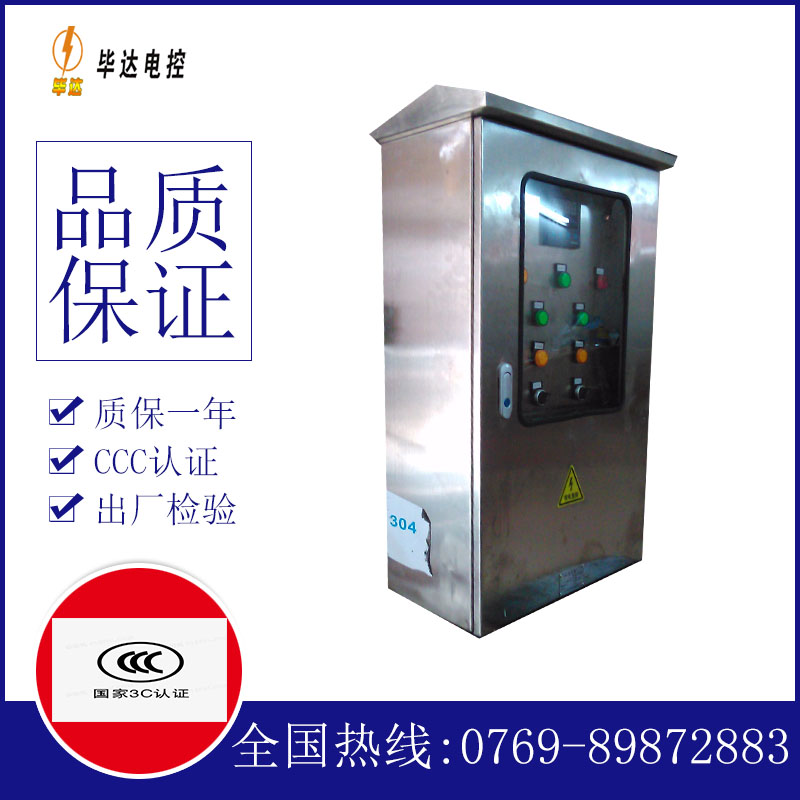 江干不锈钢配电箱