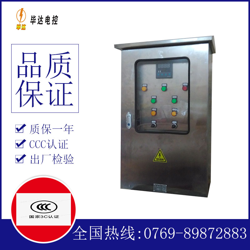 江干控制箱
