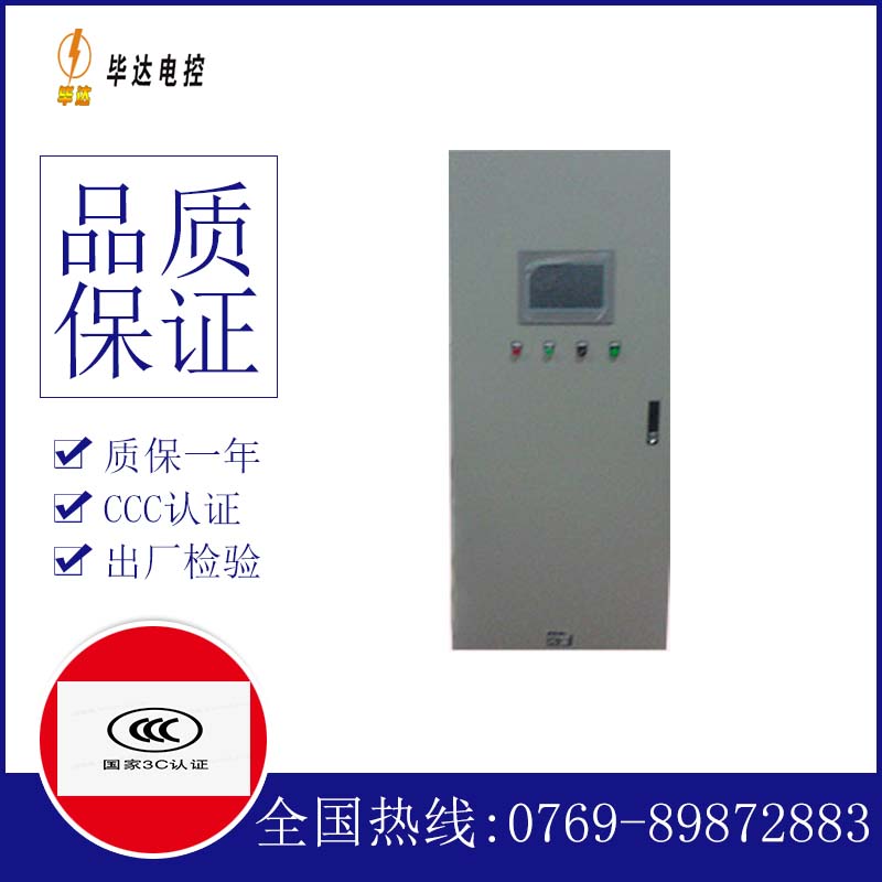 江干变频控制箱
