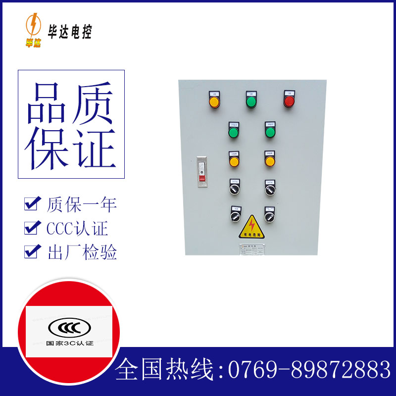 江干水泵控制箱