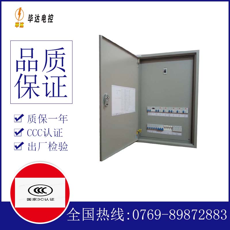 江干成套配电箱
